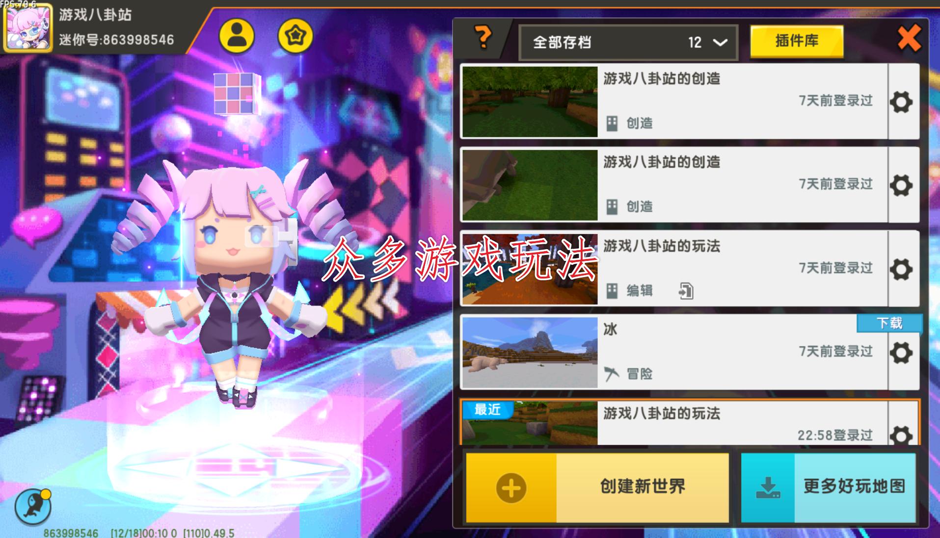 迷你世界葫芦娃打恐龙和奥特曼,迷你世界怎么做奥特曼和小恐龙