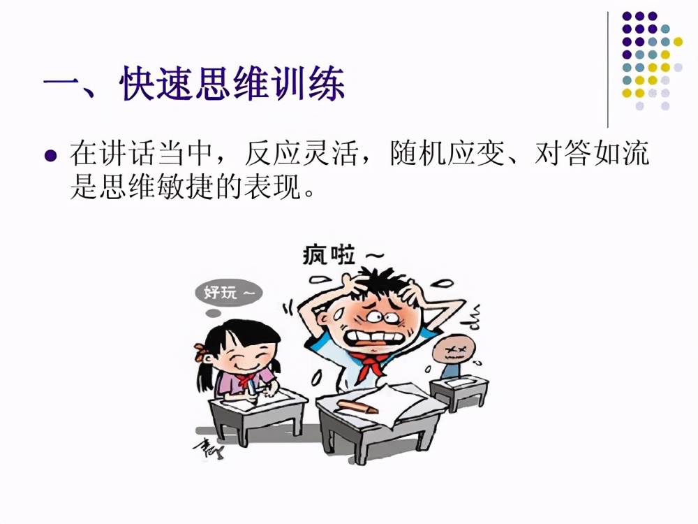 口才与高情商回话聊天术,高情商说话技巧口才训练对话