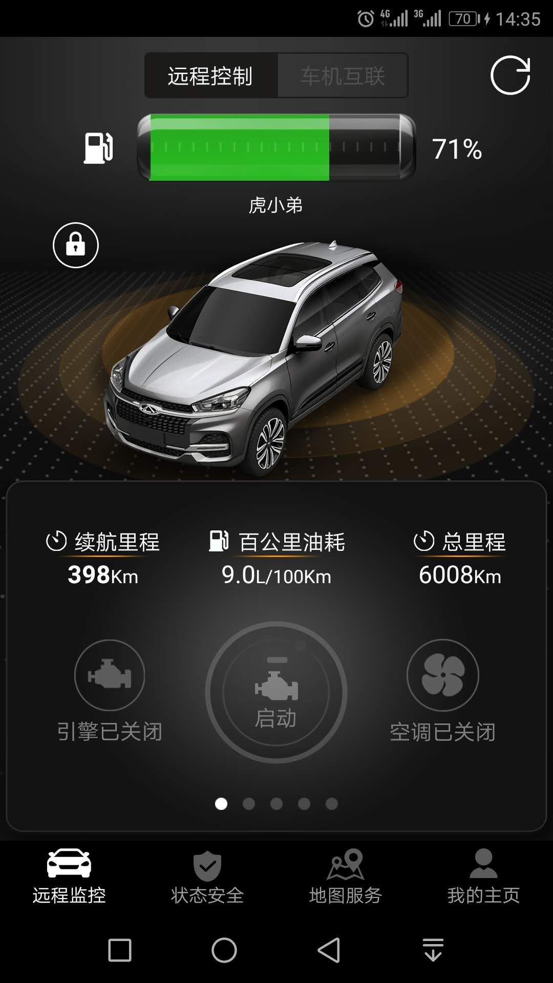 狗哥原创奇瑞瑞虎八真实油耗统计分享共99位车主真实油耗截图