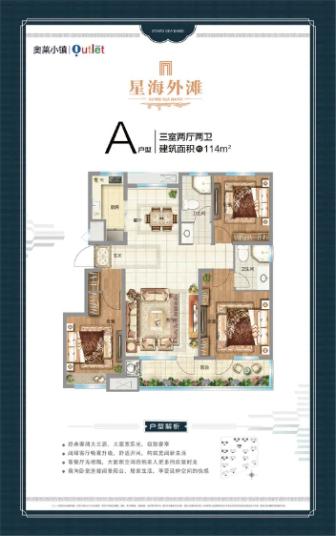 威海南海新区奥莱小镇怎么样？一个偏向刚需的度假楼盘