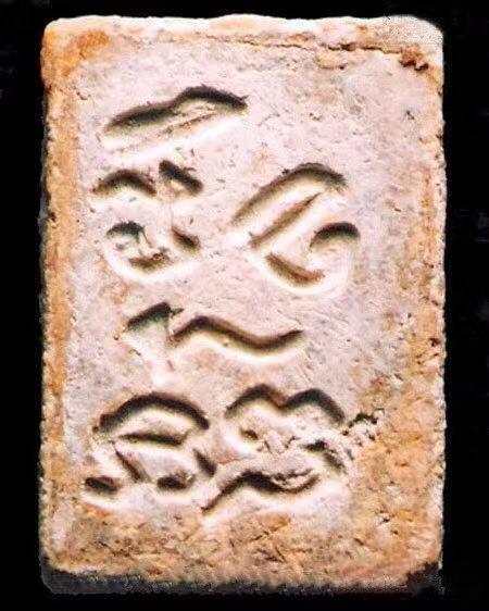 泰国佛教神僧,泰国近代五大圣僧