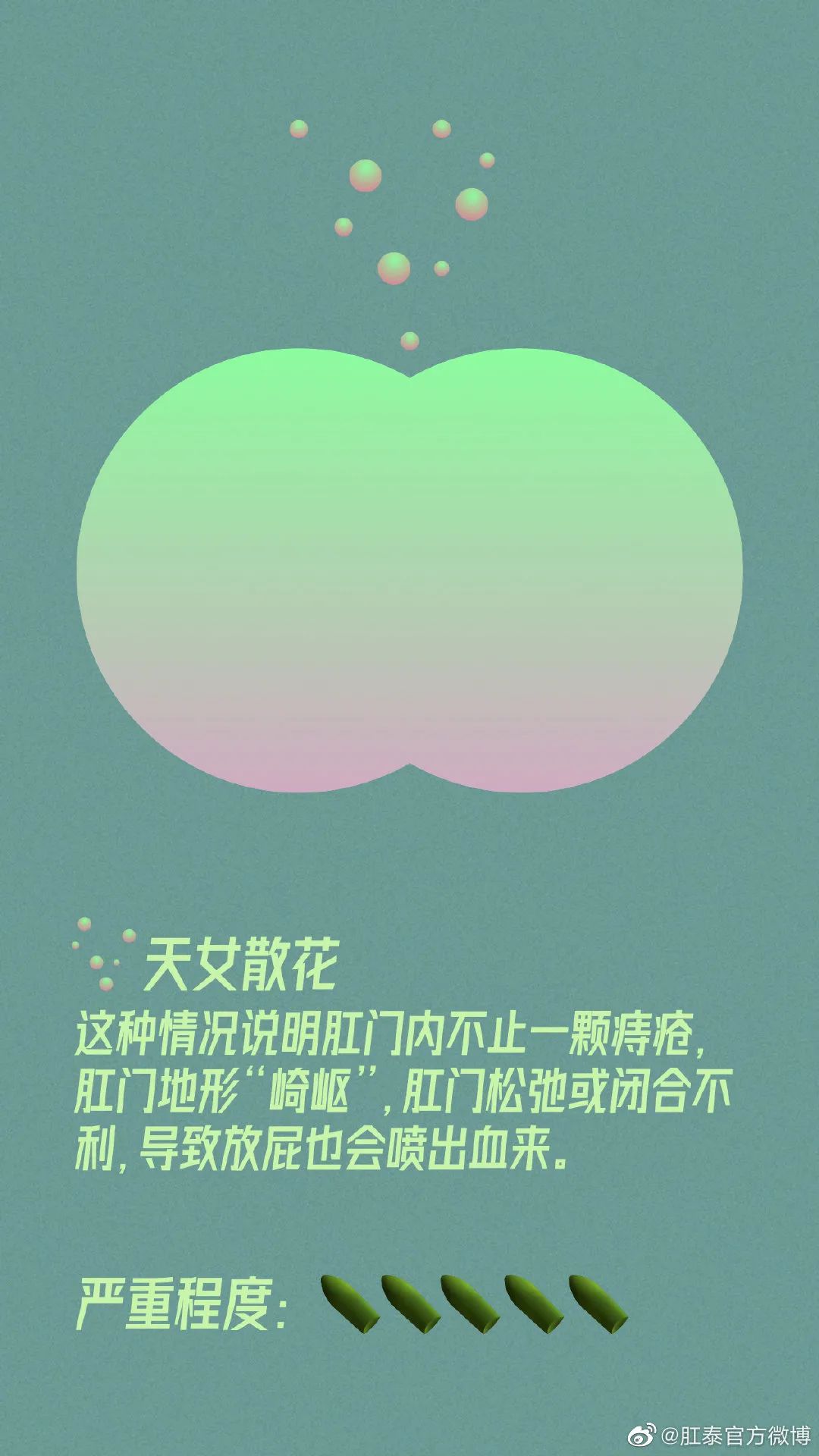 肛泰湿巾广告语,肛泰搞笑广告词怎么说