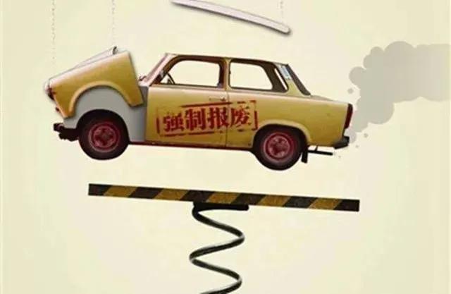 私家车为什么取消强制报废,柴油私家车15年强制报废吗