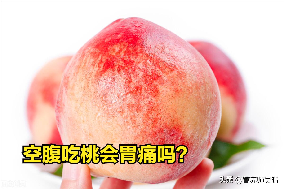 应季桃子水果,黄桃新鲜应季