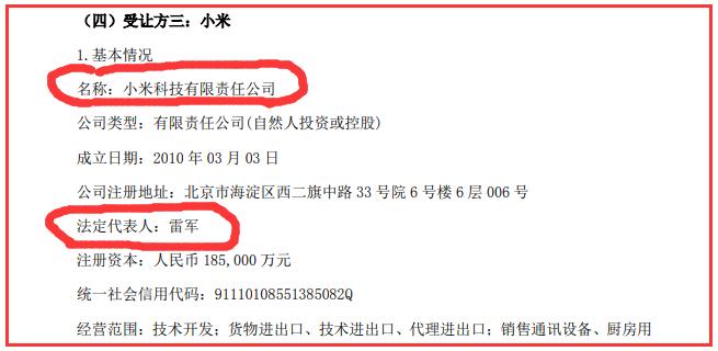 跨境通是否会放弃环球易购,跨境通被收购