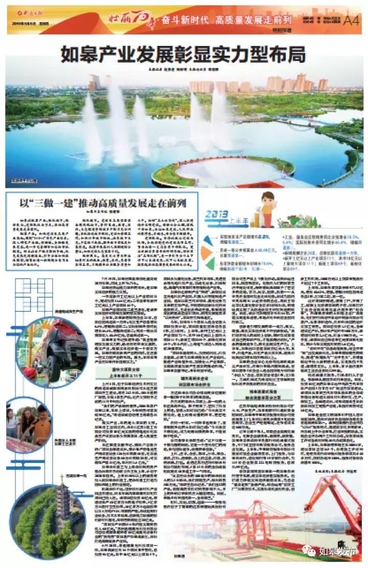 高质量推进产业强区,高质量发展十四五规划