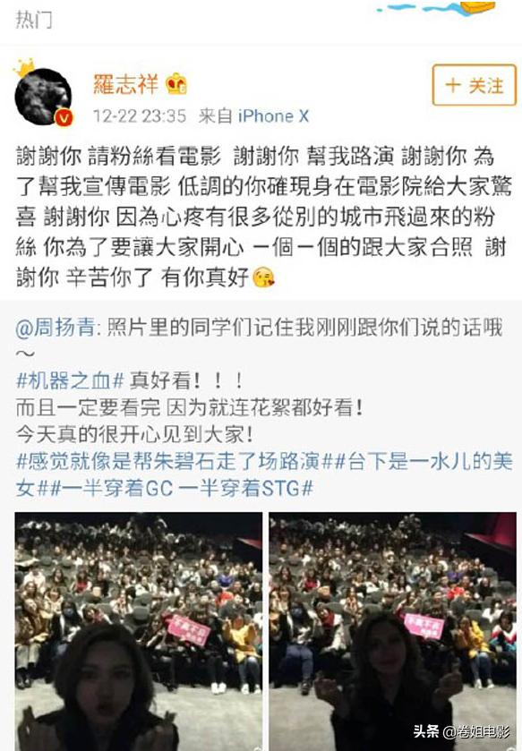 罗志祥孙红雷王迅直播,罗志祥与王迅关系如何