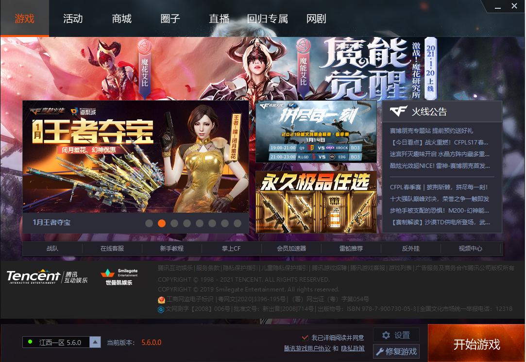 穿越火线为什么称为三亿鼠标的梦,曾经的穿越火线是怎么样的