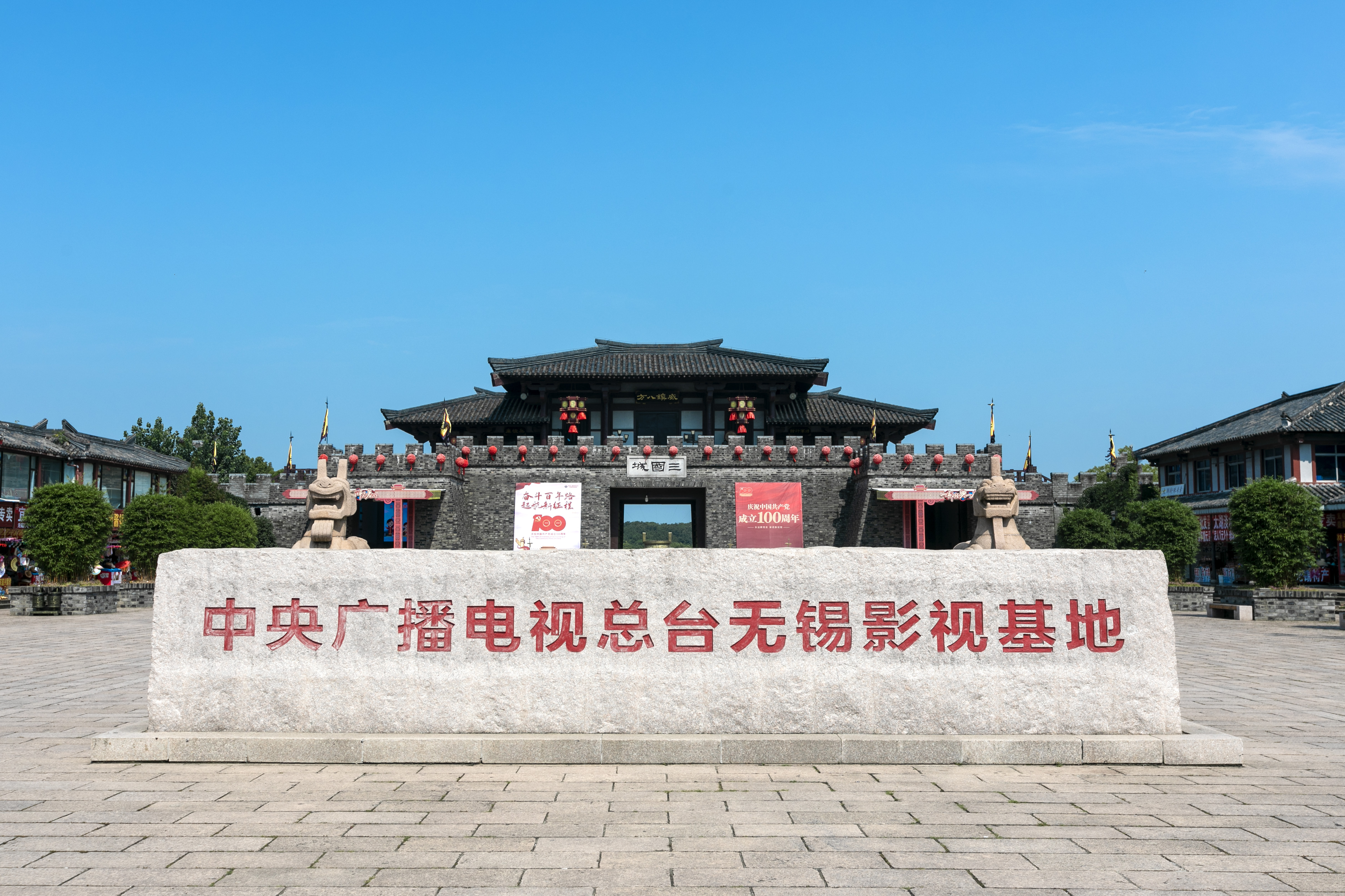 无锡水浒城旅游攻略一日游推荐,无锡三国水浒城旅游攻略