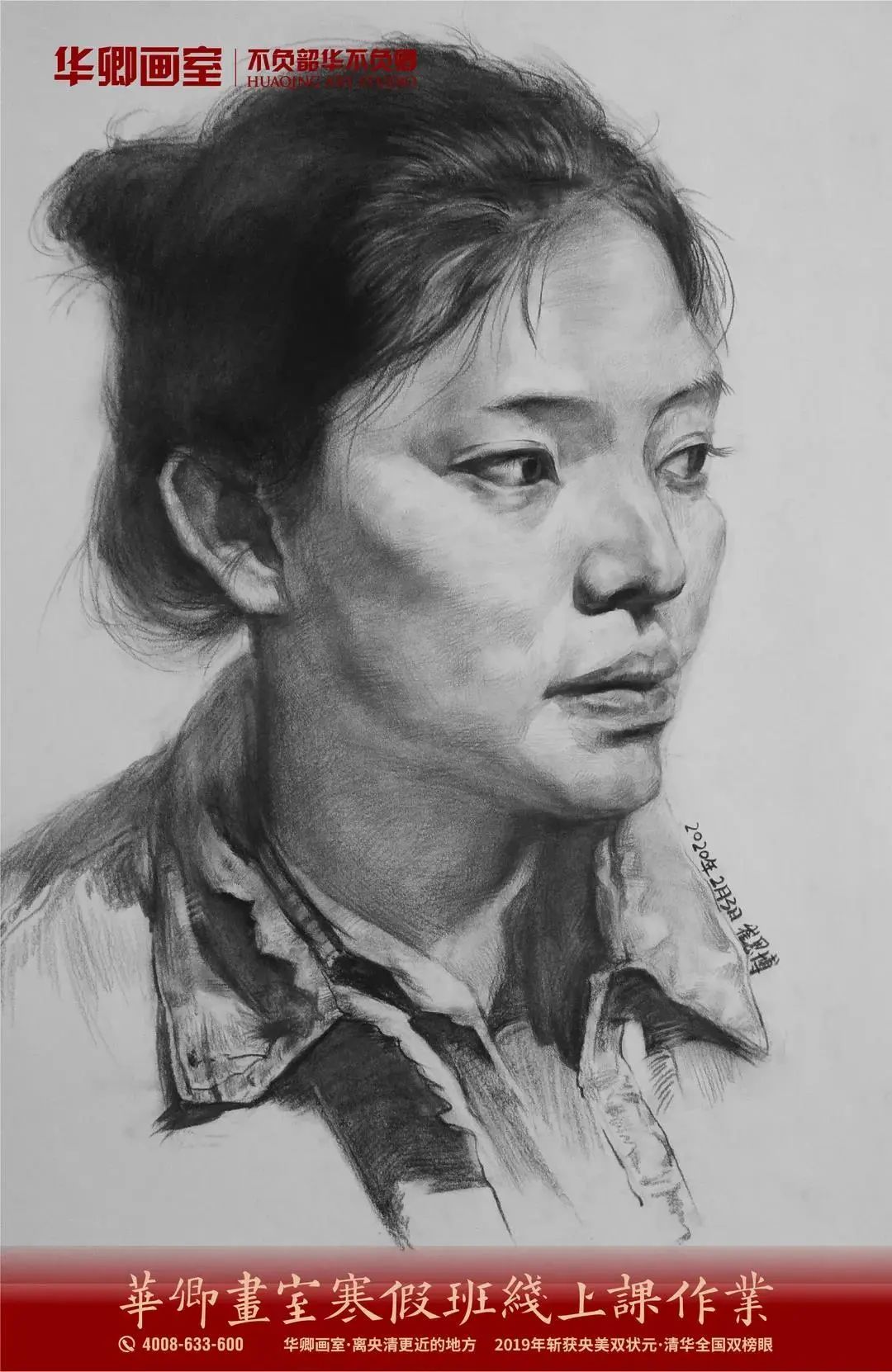 北京华卿画室一月多少钱,在北京华卿画室参加美术培训好吗