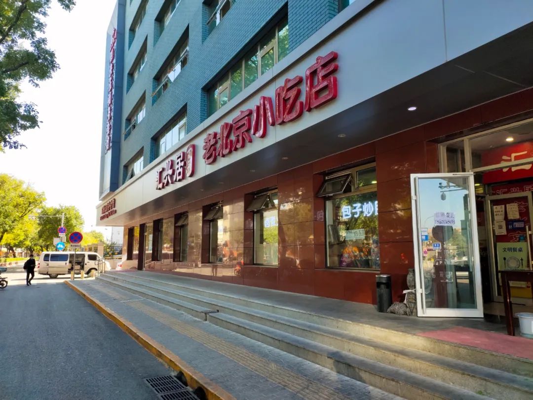 天坛公园周边,天坛旁边的公园