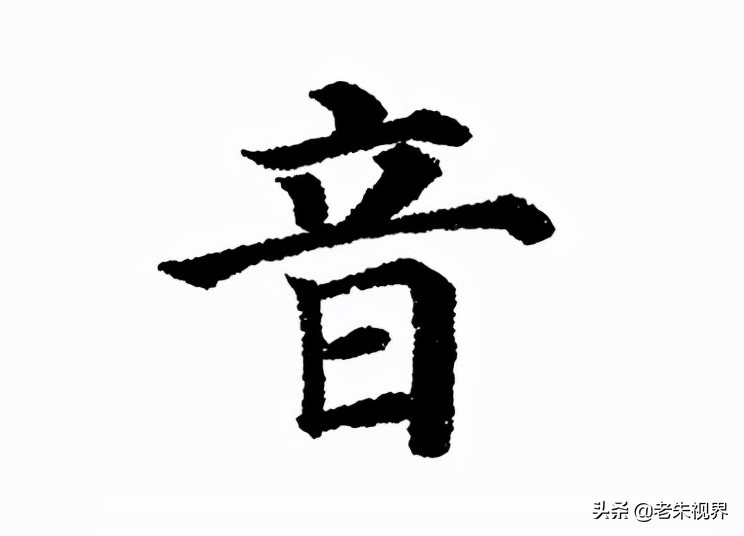 汉字的演变小学几年级,汉字演变讲解视频小学生一年级