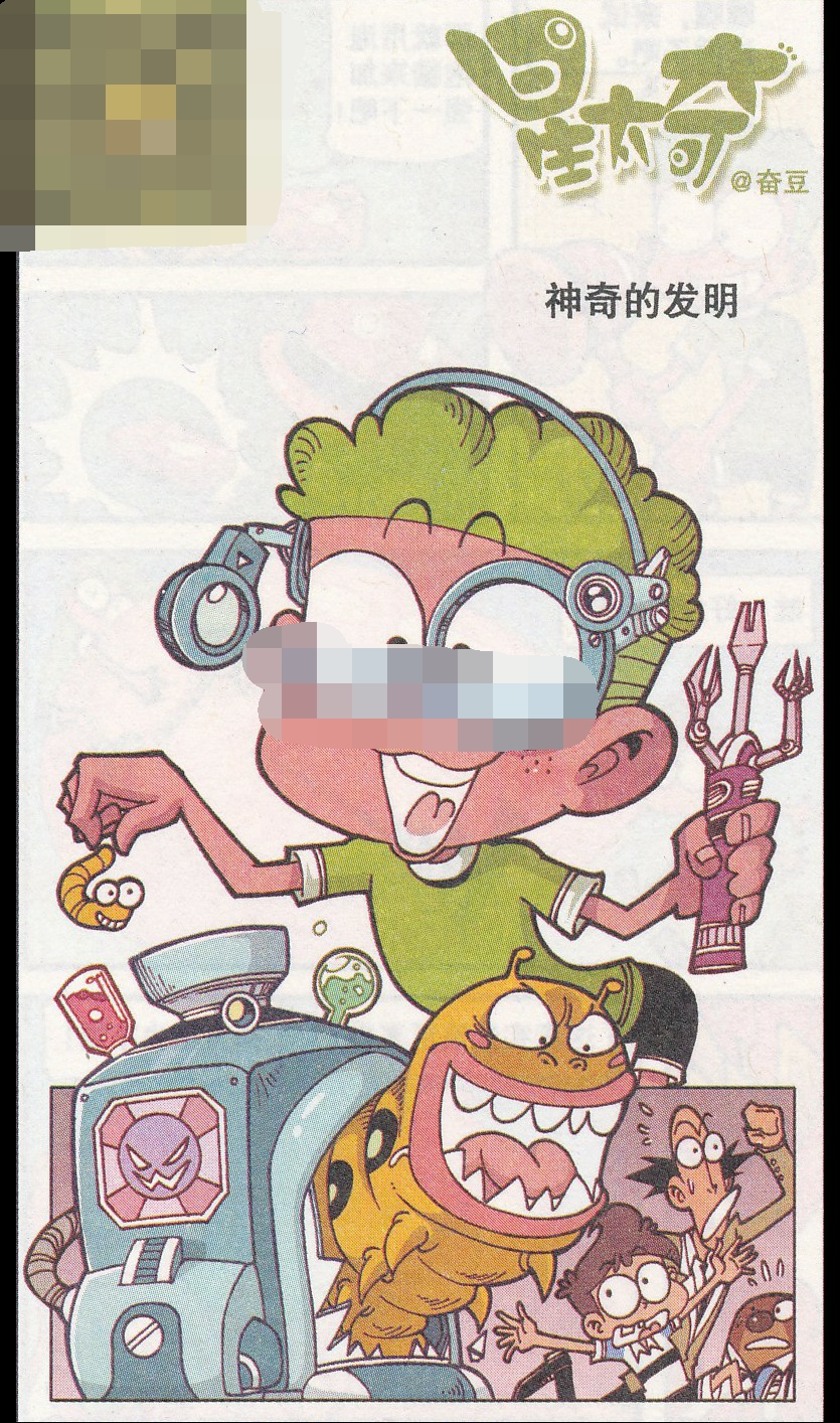 星太奇讲解,星太奇选择活下去