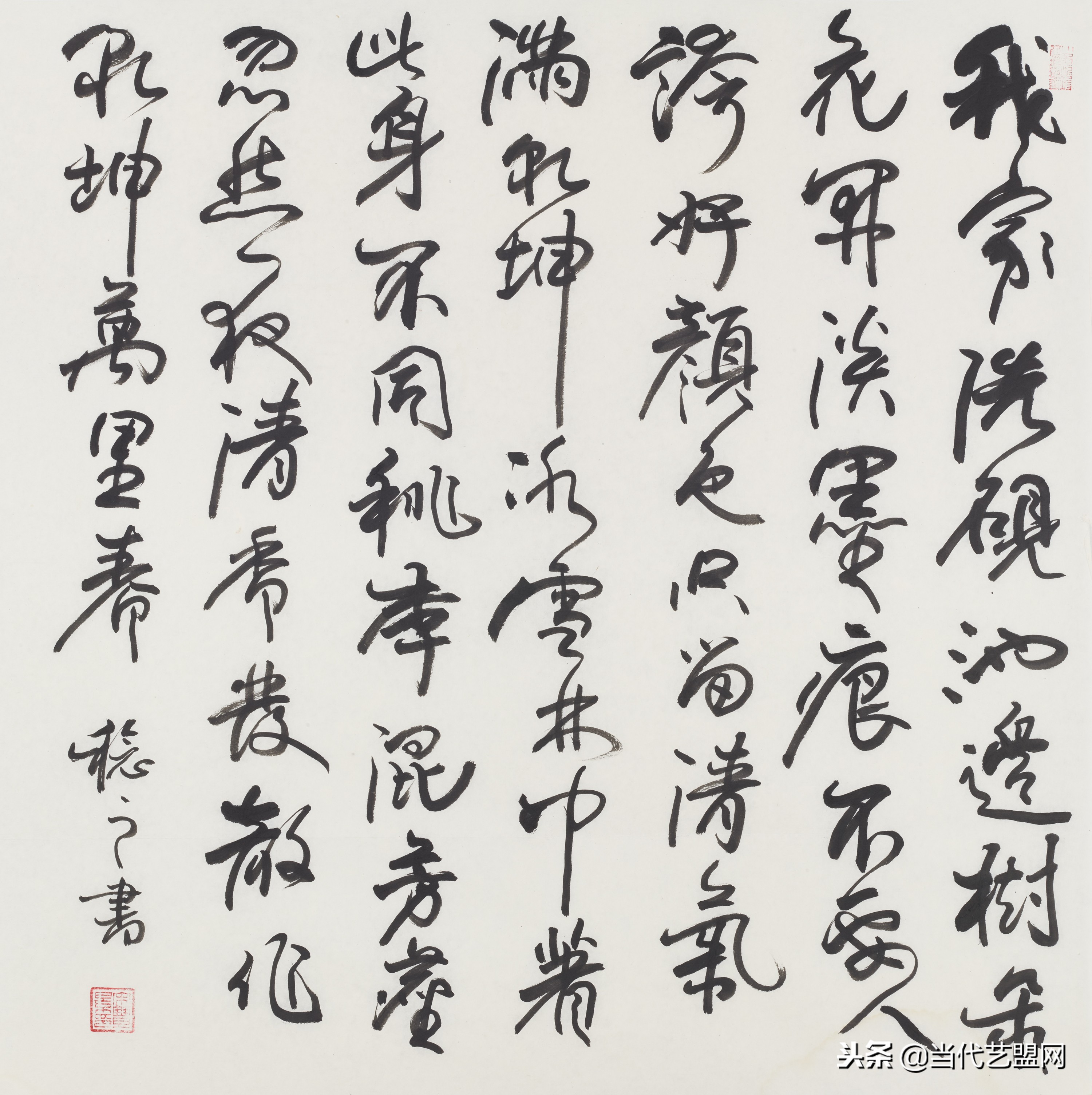 魏晋风度书法作品,《魏晋风度》诗词