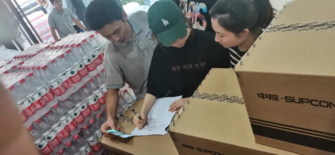 "豫"你同心,中控技术在行动