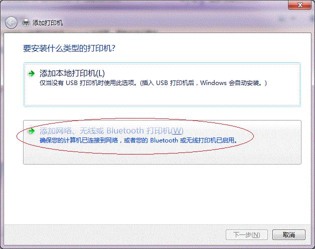 win7局域网找不到共享打印机,win7局域网打印机共享设置