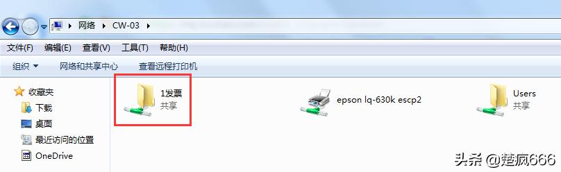 如何共享文件和连接打印机