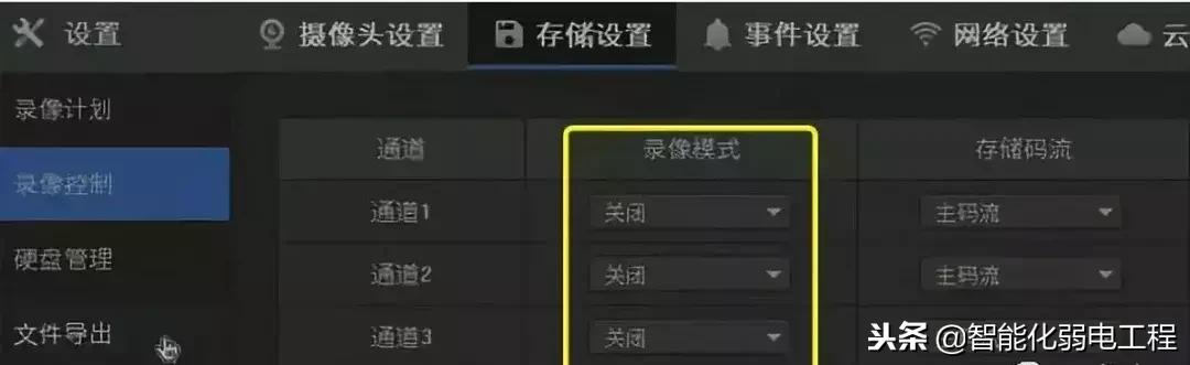 硬盘录像机停止录像怎么开启,硬盘录像机里缺的录像如何补充
