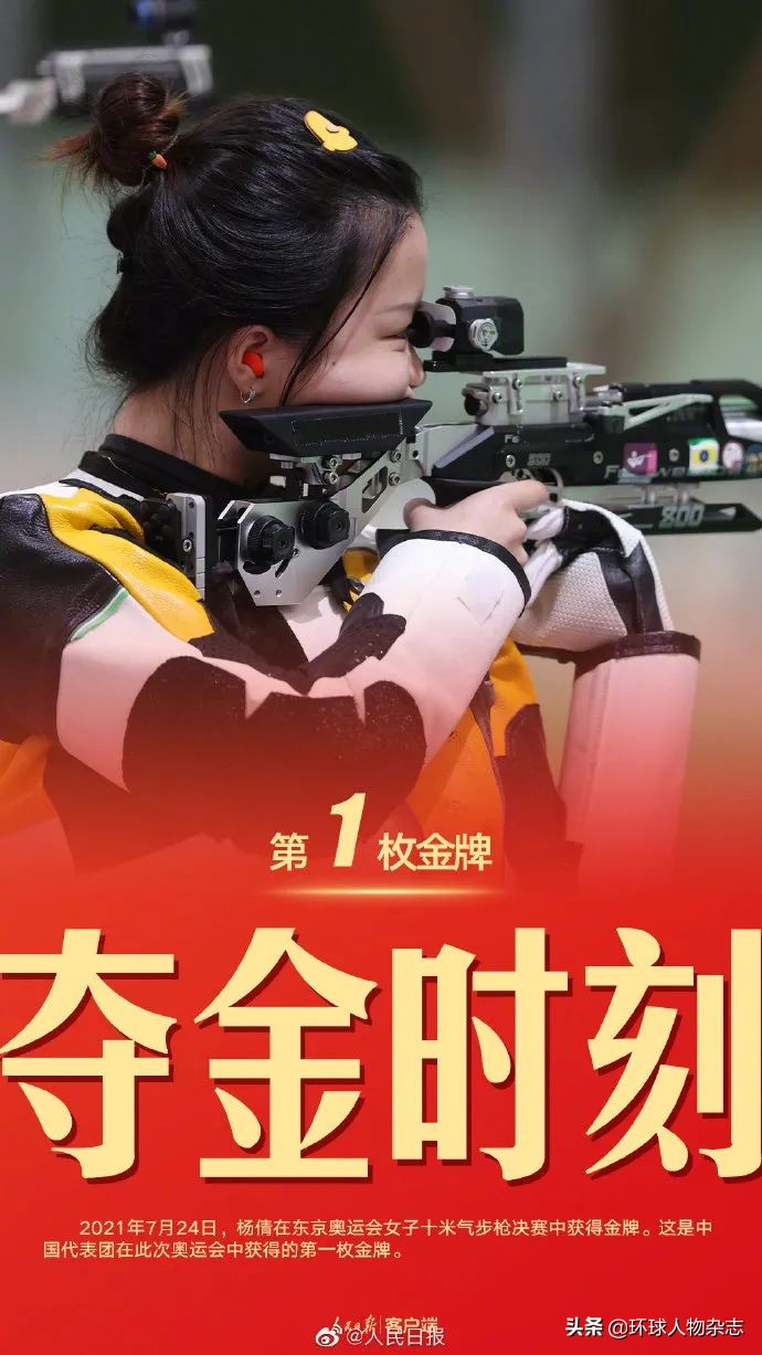 中国清华学霸杨倩勇夺奥运首金,杨倩夺冠首金