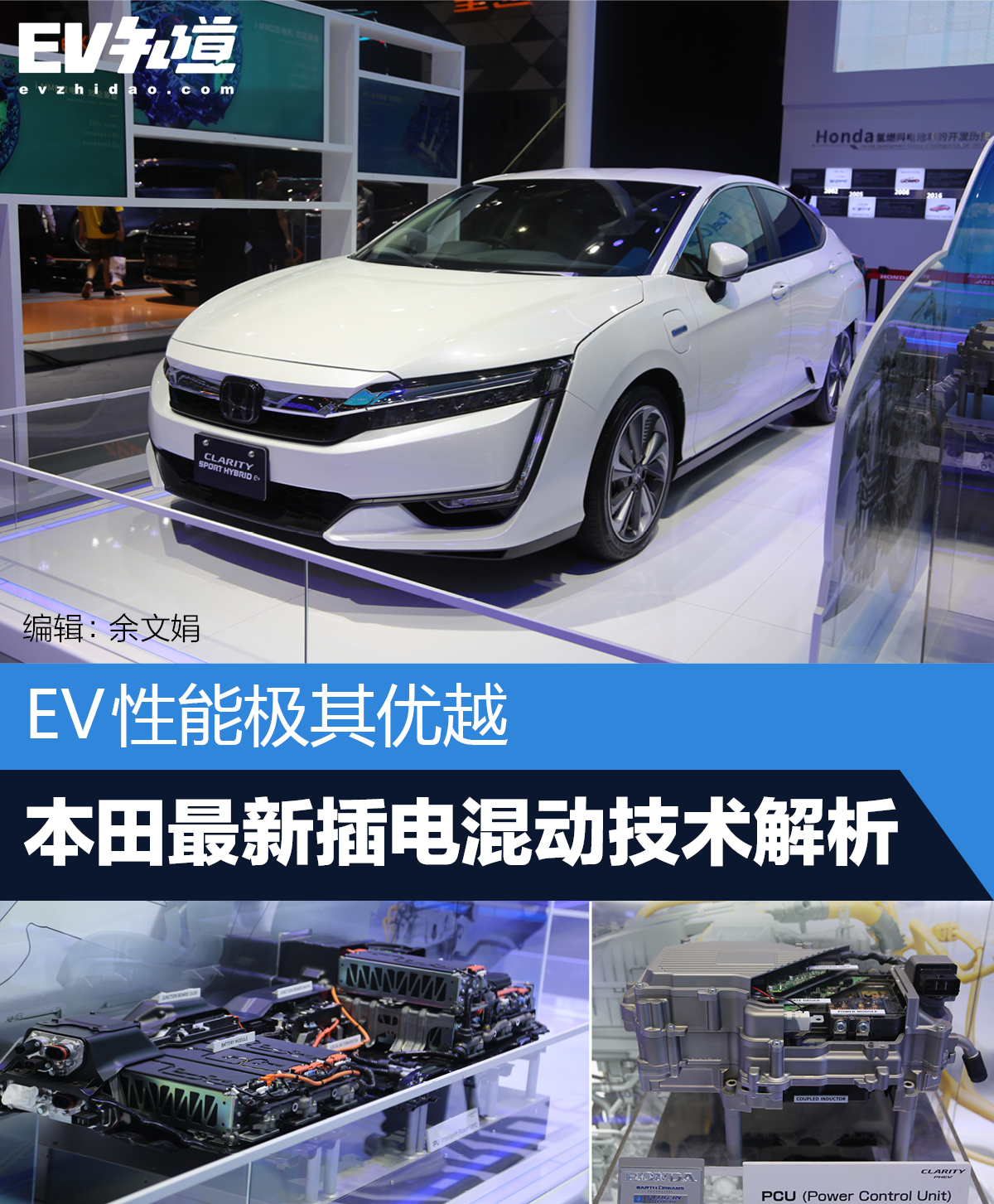 EV性能极其优越本田SPORTHYBRIDe+插电混动技术解析