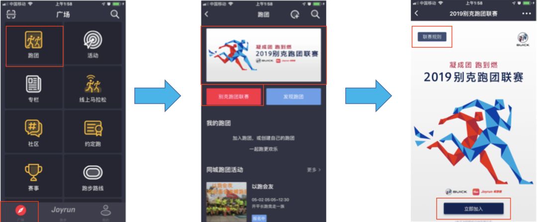 为什么要加入跑团,为什么要加入团的目的