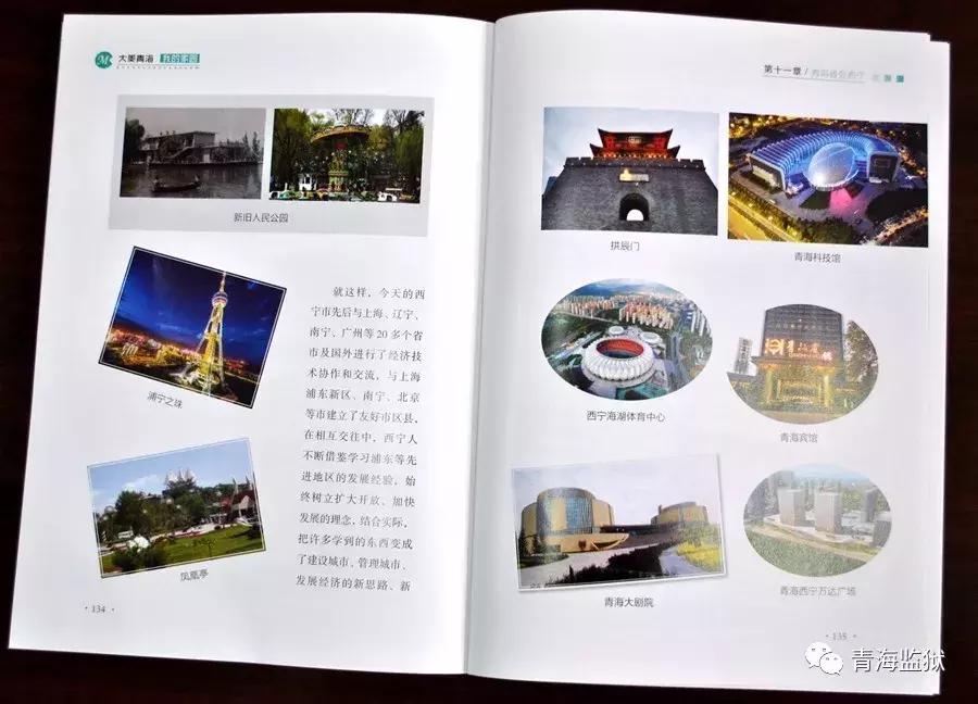 西川镇监狱,西川监狱最新消息