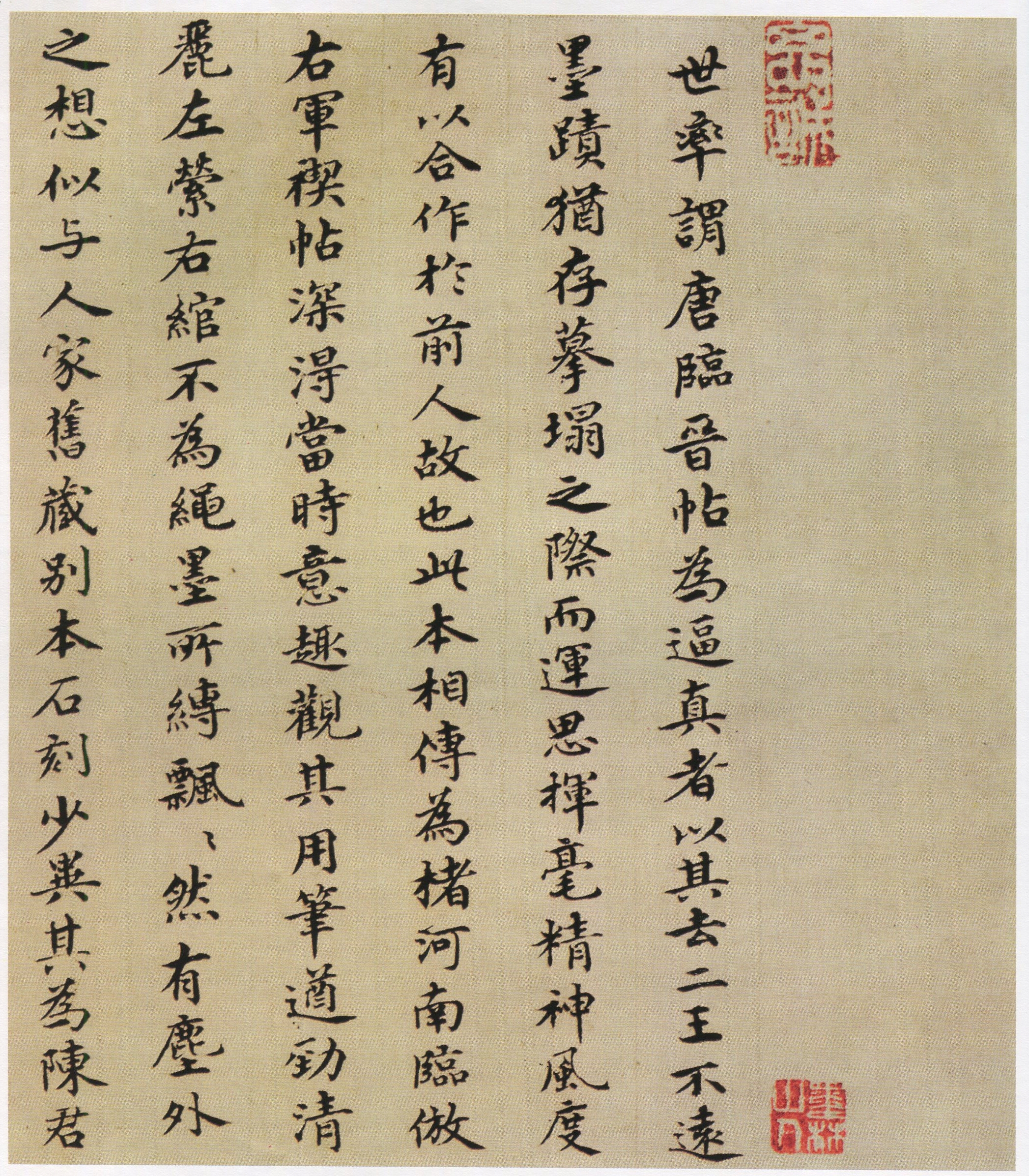 「书法评论」周建强｜我说唐人尚法（长文，建议收藏）