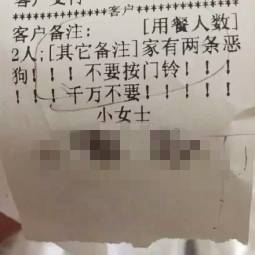 哈哈哈……你在外卖订单上备注过什么？看完这些涨知识了