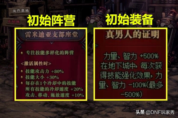 dnf一剑开天,dnf一剑开天门安图恩