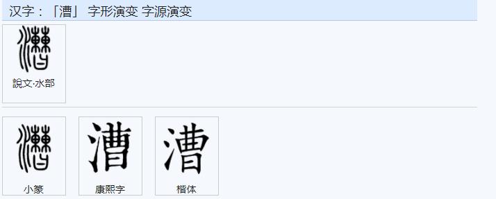 中文的文字构成背后逻辑导向研究之一七五