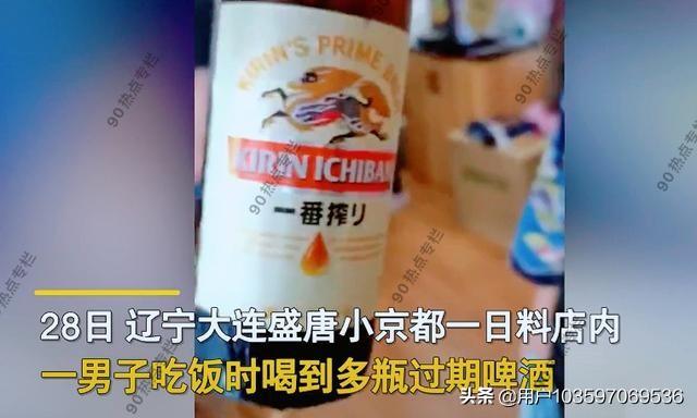 大连风情一条街过期啤酒,大连日本风情街卖过期食品后续