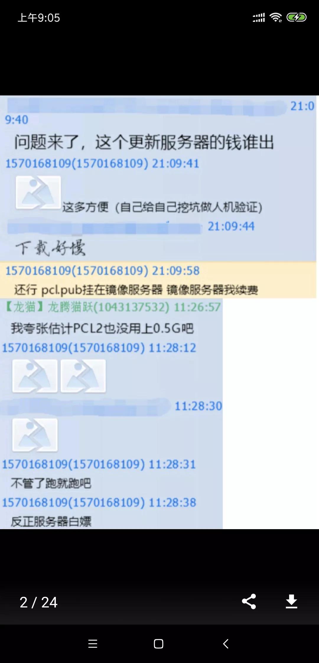 开发者被迫向破解者道歉,竟揪出阿里假员工,网友:这人有前科