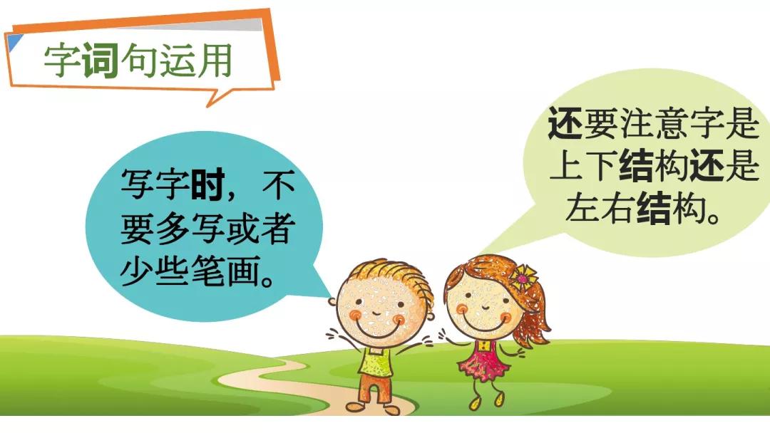 部编版二年级语文下册六单元测试,部编二年级下册语文单元知识小结