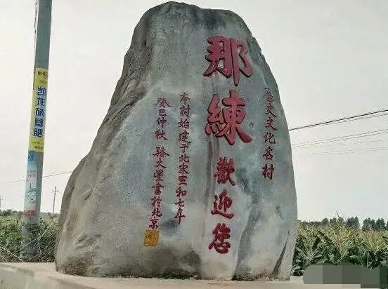 徐闻县历史最长久的村庄,湛江徐闻县历史
