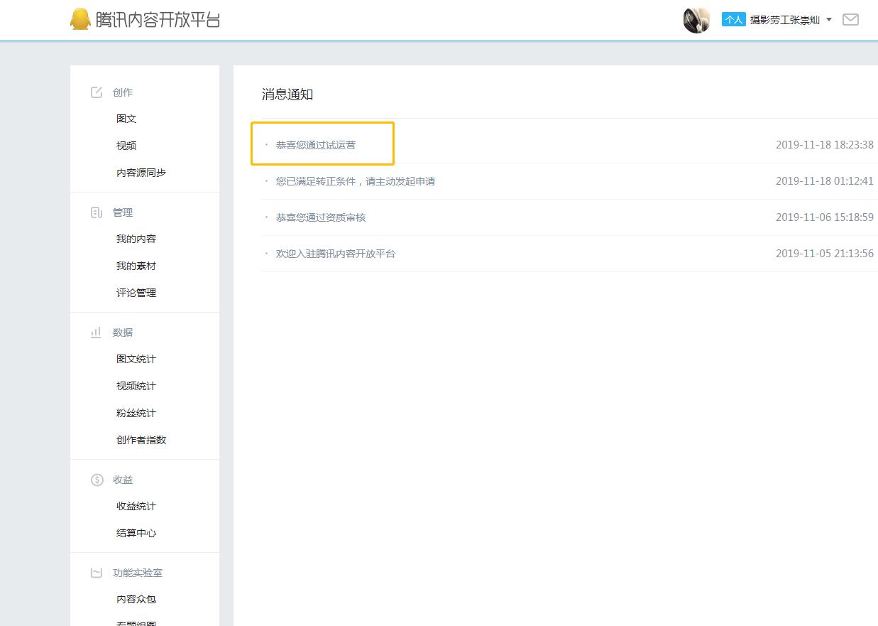 自媒体除了头条还有哪些平台,可以变现的自媒体平台有哪些