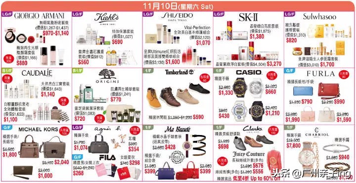 港澳版双11大促！爸妈们戳我教你如何买得快又省