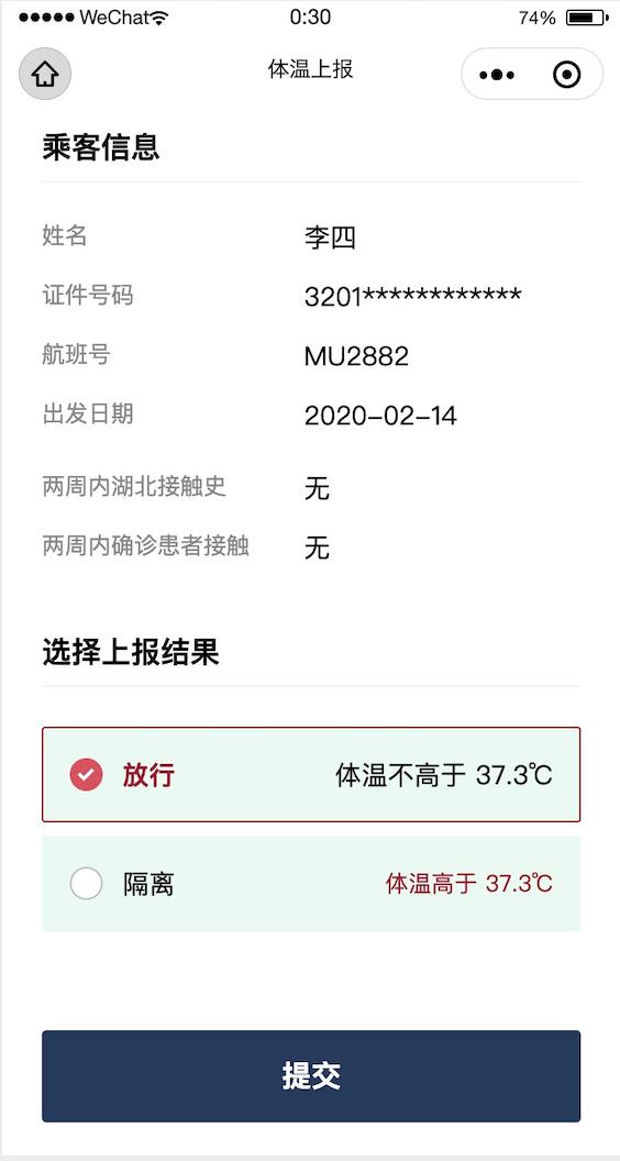 腾讯云推出航服通平台，东航成为首家试点航司