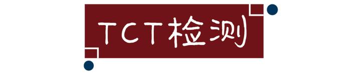 没有*生活性**和妇科病的女生，有必要进行妇科检查吗？