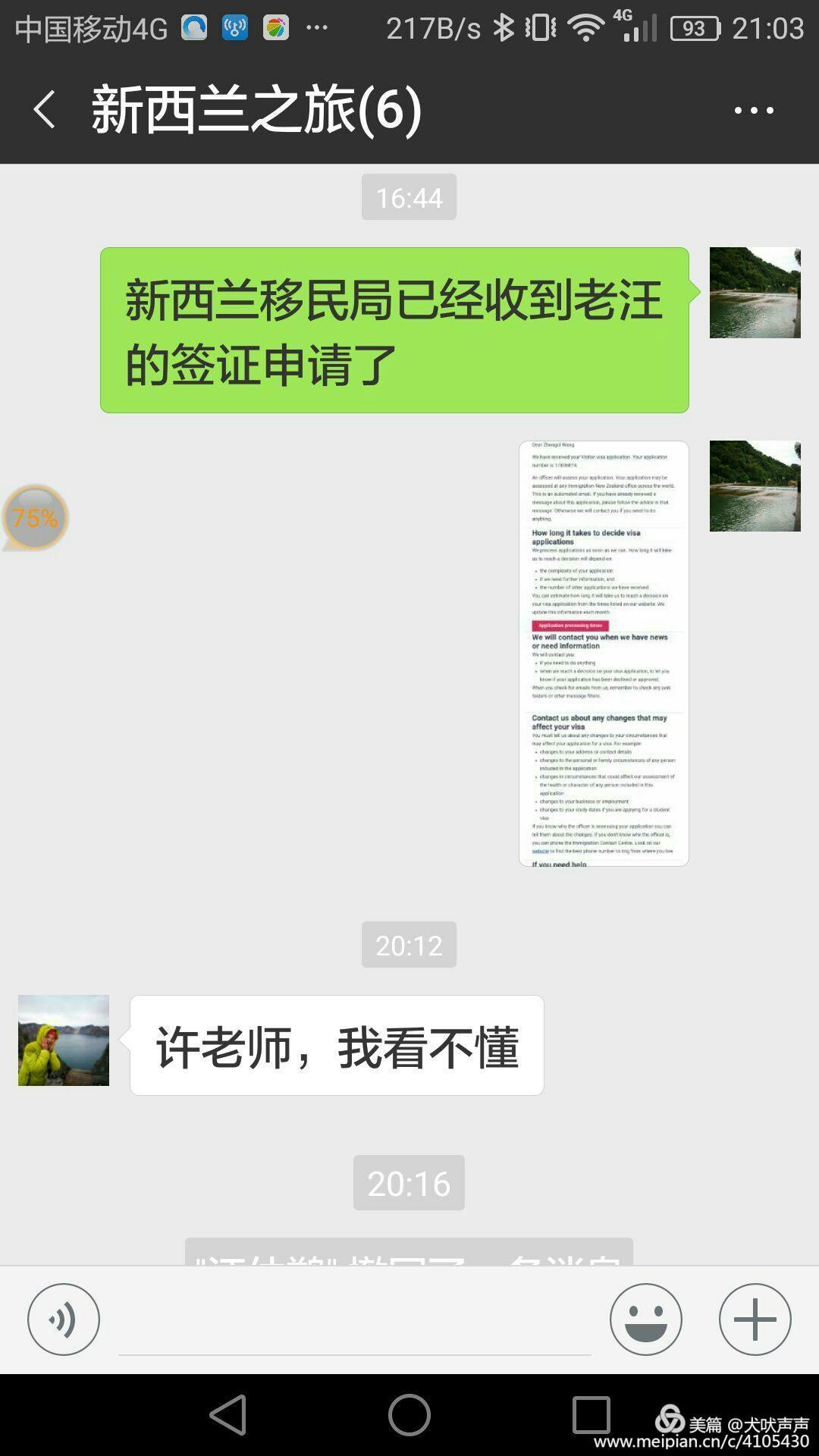 花甲后的新西兰自驾之旅（一）