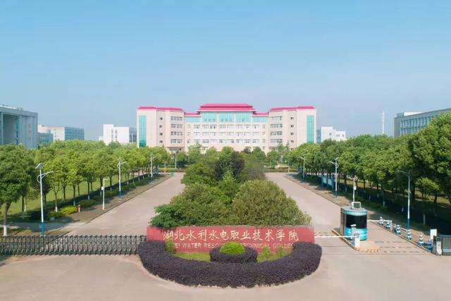 湖北水利水电职业学院2024年单招,湖北水利水电职业学院单招