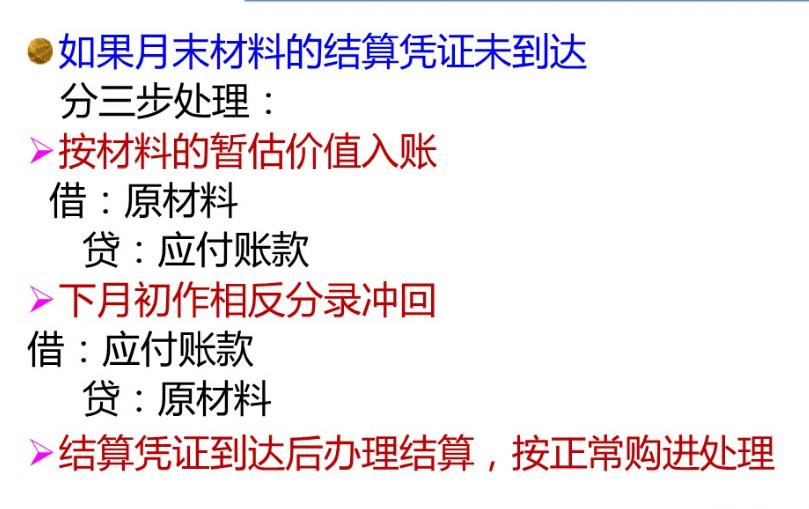 会计材料采购教学视频,会计材料采购业务怎么做