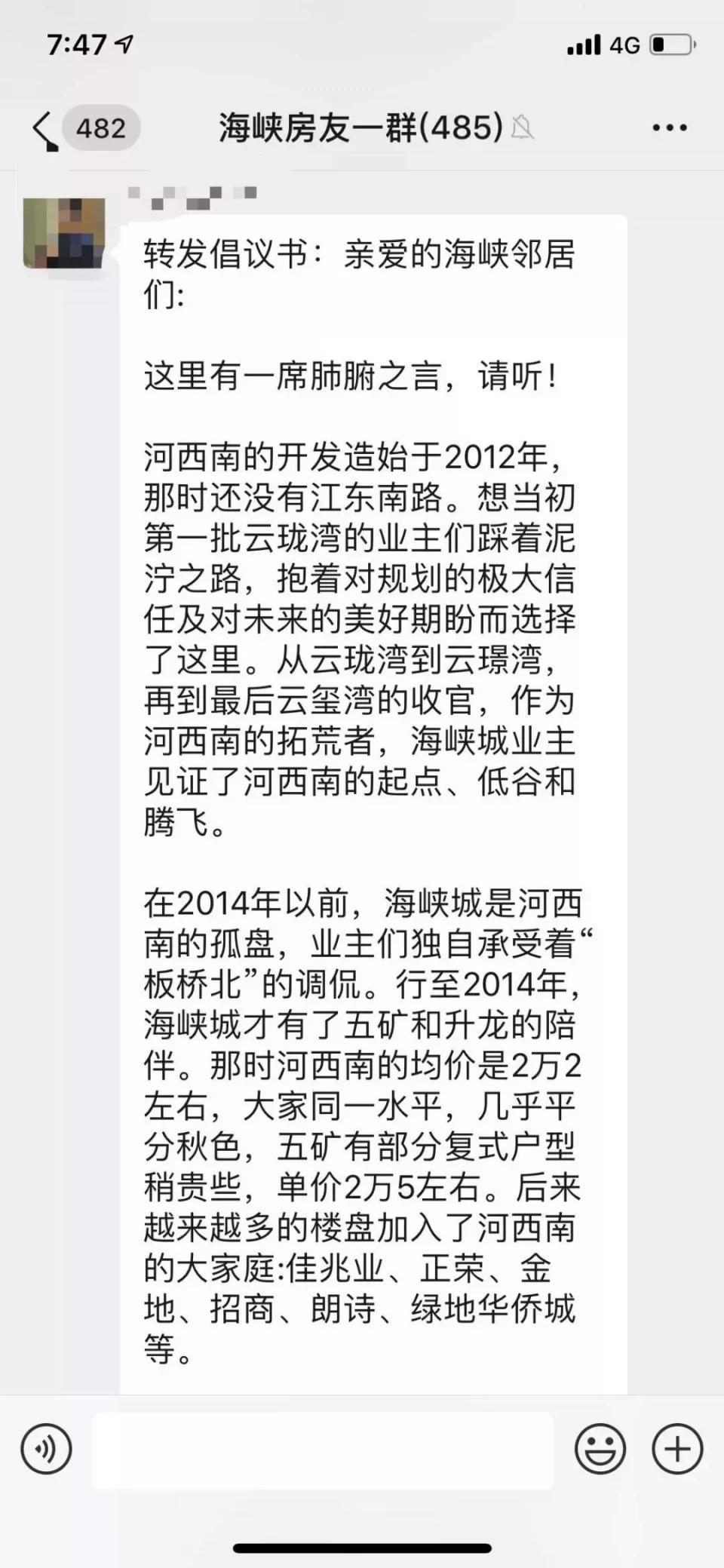 海峡城二手房成交价再刷新,南京河西海峡城云玺湾二手房价格