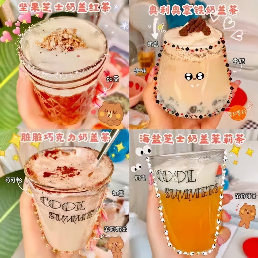 芝士茶为什么这么火,芝士茶为什么火了