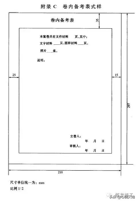 工程档案资料归档整理顺序,工程部档案管理