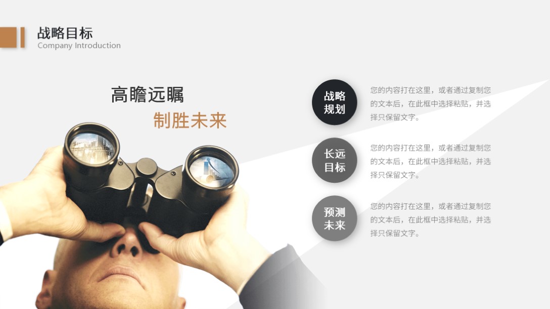 大气企业简介产品宣传ppt模板图片,企业介绍ppt模板设计图片