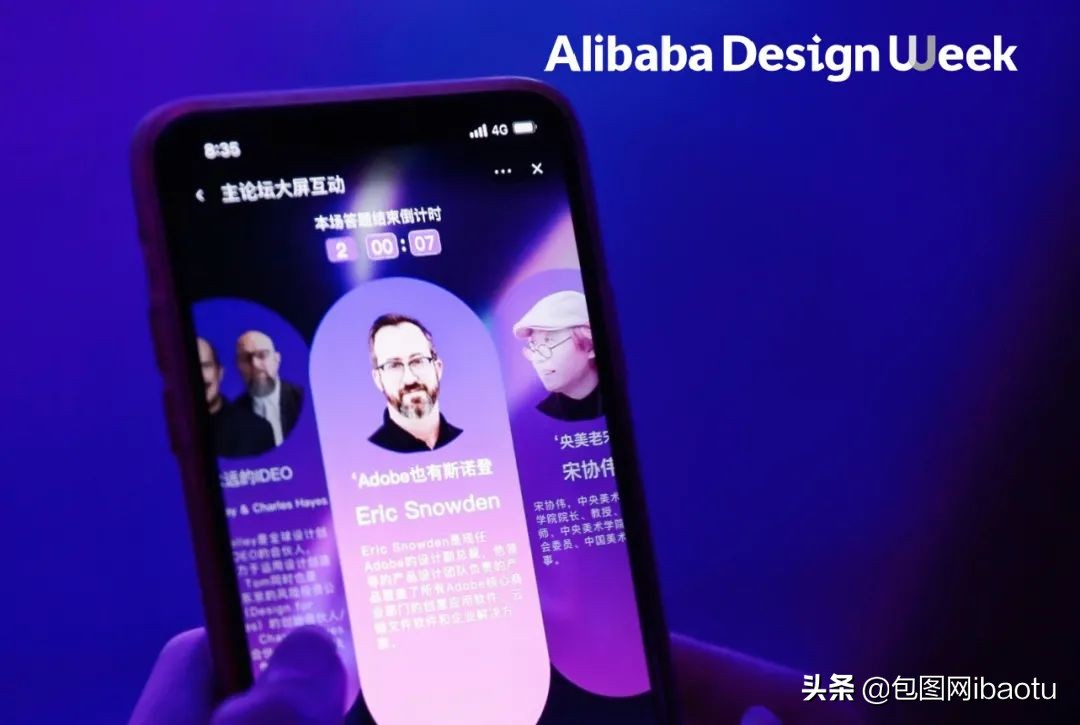 包图live|太刺激了！2021阿里设计周现场看「顶流」