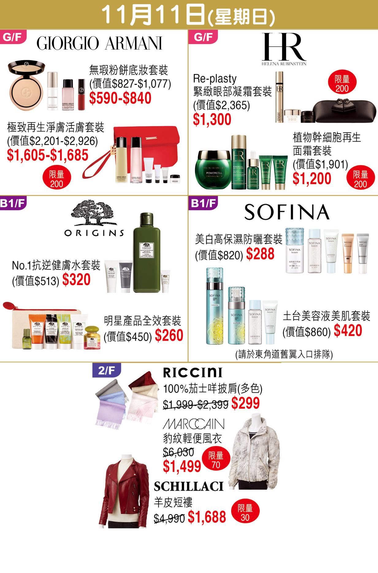 崇光百货周年庆优惠海报曝光，马上收藏做功课！