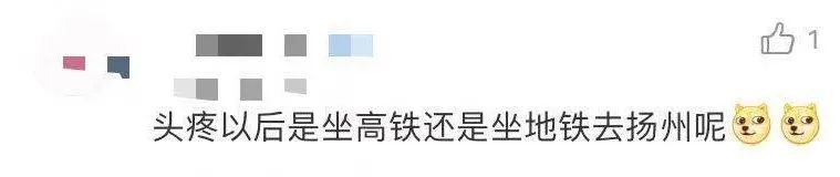 宁扬城际开通南京去扬州要多少钱,南京到扬州的轻轨什么时候建成