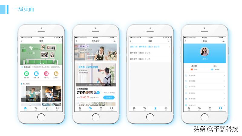 京东家政服务平台小程序,家政小程序开发公司