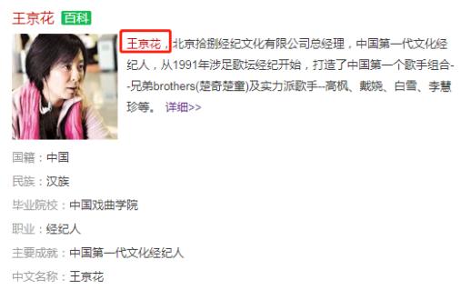 白百何被骂4年她到底冤不冤,一指禅的丑闻